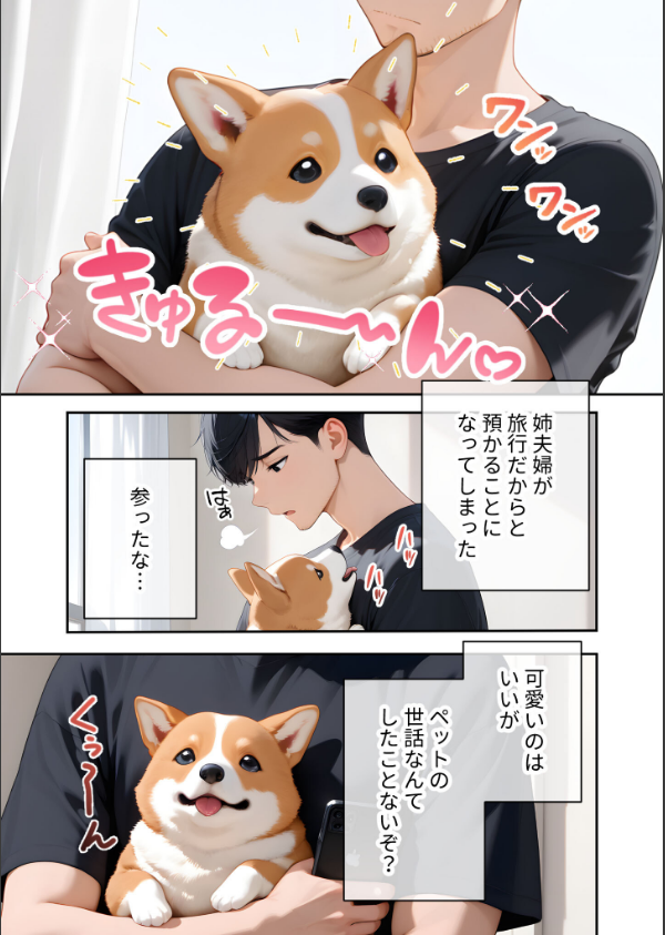 家性婦の成瀬さんは竿のお掃除までしてくれる モザイク版_3枚目の画像